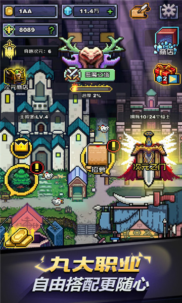 闪击骑士团破解版v1.2.2安卓版