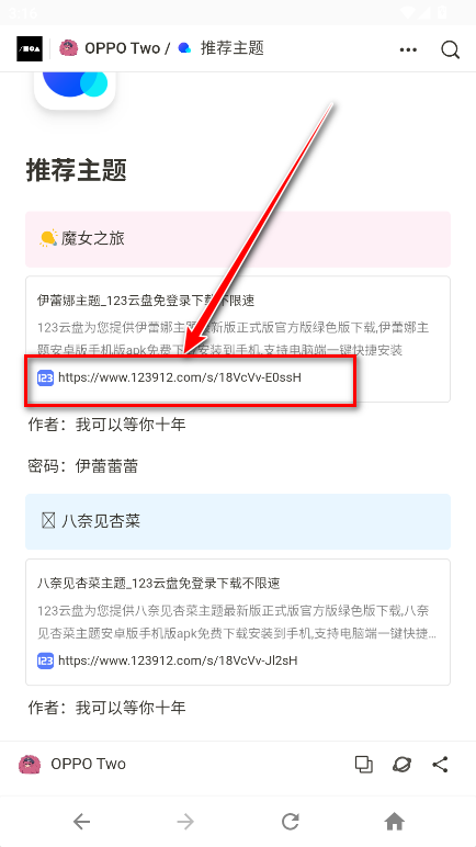 OPPO Two官方版 OPPO Two官方版