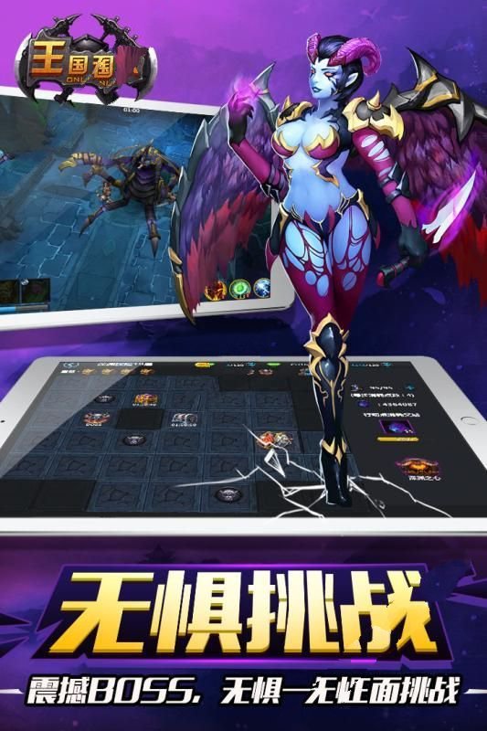 王国无敌免费版