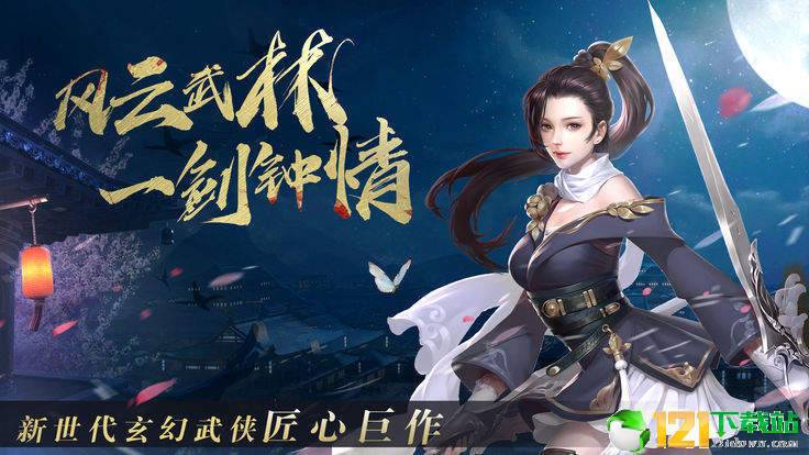 遮天仙剑录app