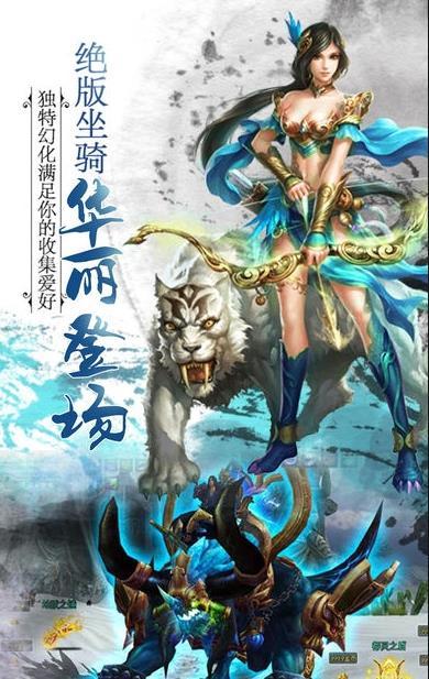 蜀山剑豪app