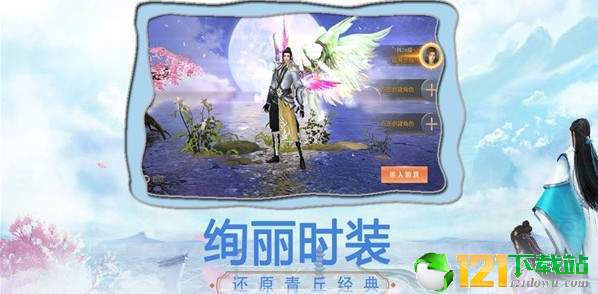 梦剑仙缘app