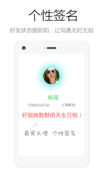 电话万能钥匙