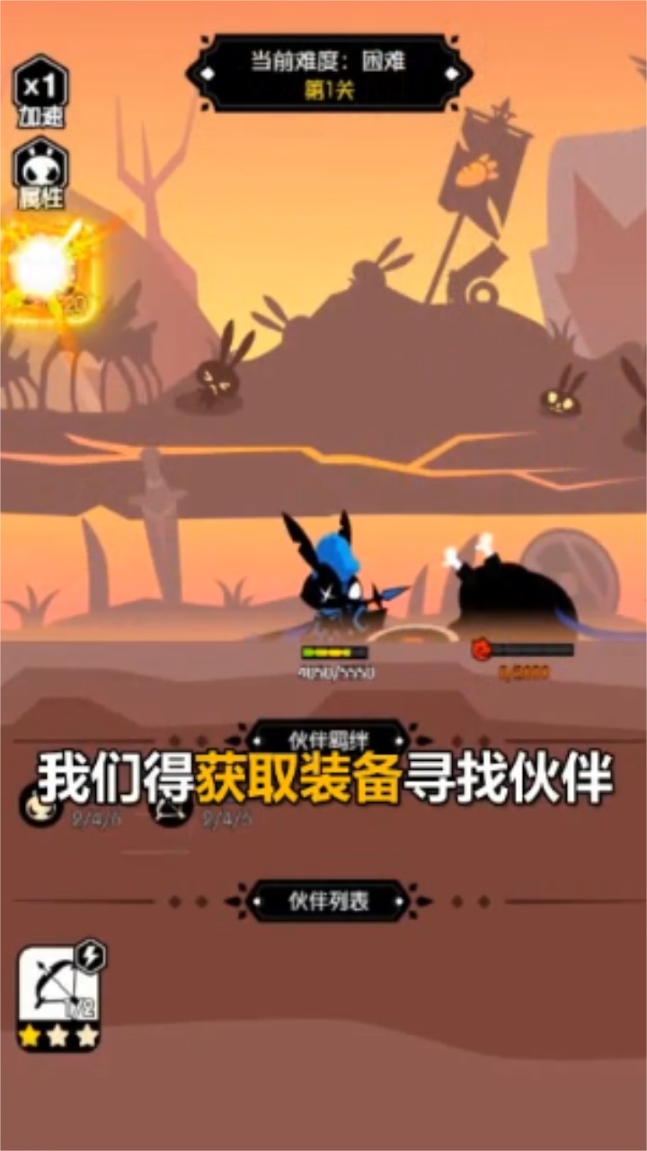 愤怒的兔子最新版 1.0.5安卓版
