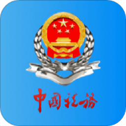新疆税务app电子税务局官方版下载安装2023最新版本v3.30.0安卓版