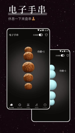 烦恼解压器免费手机版