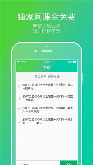金英杰医学