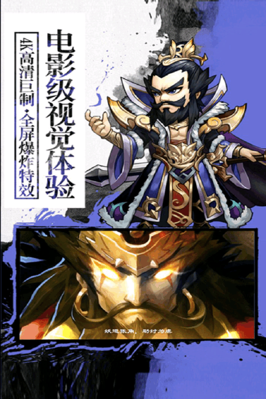 超神传APP