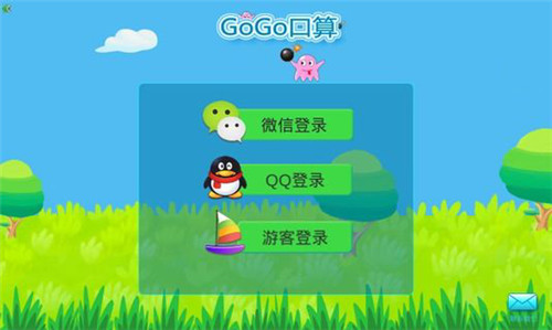 GoGo口算appv1.0安卓版