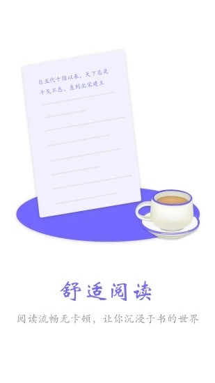 奇书免费小说app
