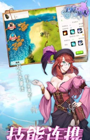 工匠与旅人APP