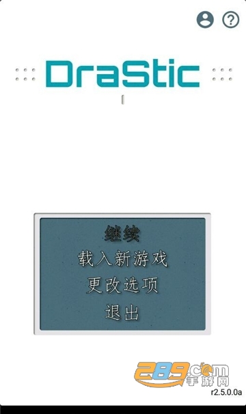 drastic模拟器中文版植物大战僵尸最新版r2.5.2.2a安卓手机版