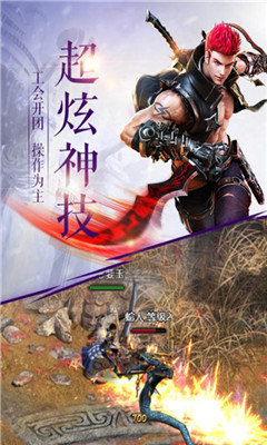 泰坦之王app
