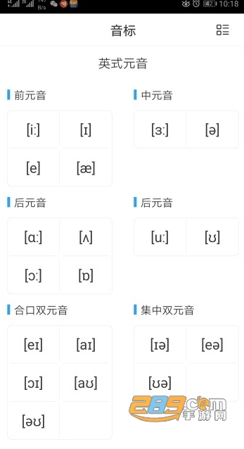 音标阅读APP手机软件v1.0