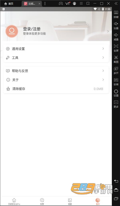 汉邦彩虹云pro2022最新版下载v1.1.5安卓版