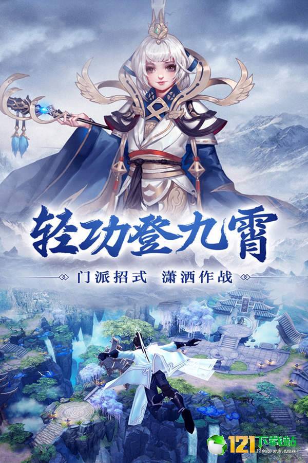 凤舞江湖APP