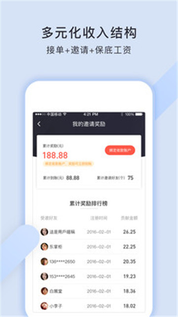 猪猪代驾客户端app