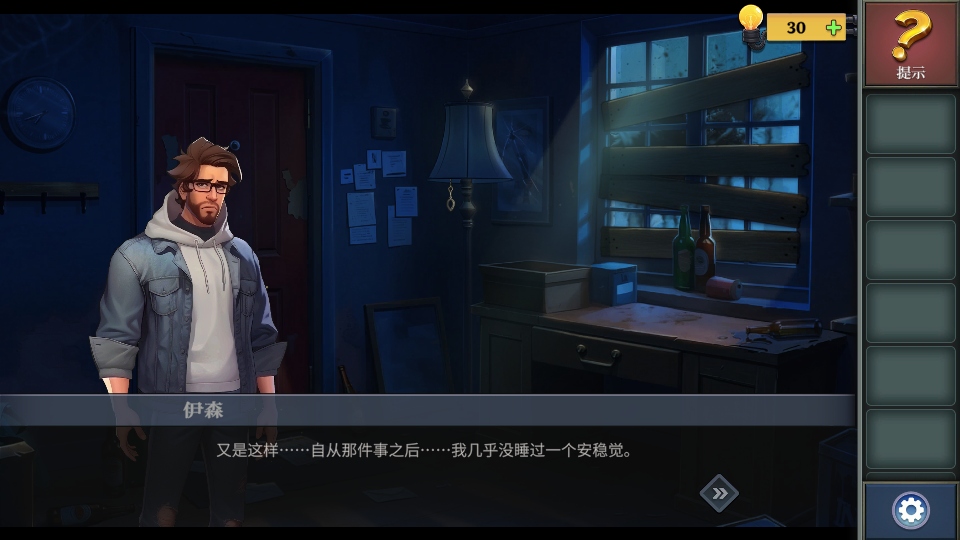 最后的机会免广告版