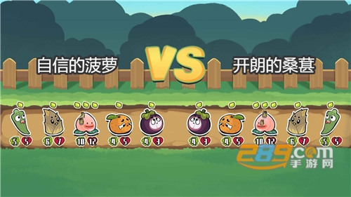 蔬菜水果自走棋破解版免广告下载v1.0.2手机版