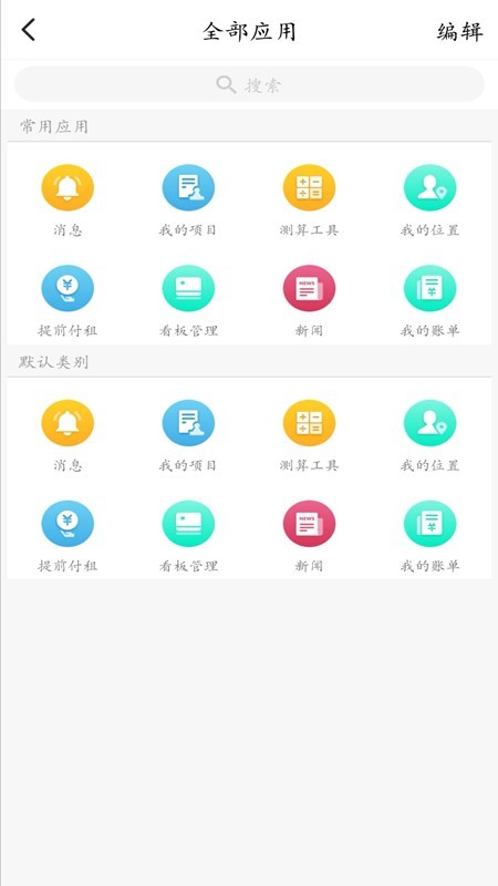山重租赁