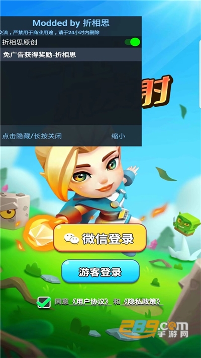 一起来发射破解版下载安装内置菜单免广告2022最新版本v1.8.0安卓版