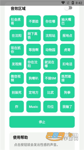 杀马特团长盒2.0下载安卓最新版v2.0安卓版
