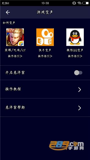 全能变声器免费版v8.1.4安卓版