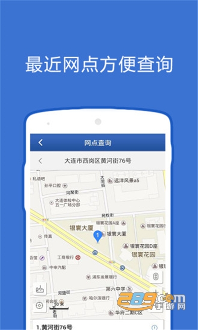 大连公积金app官方版免费下载安装2022最新版本v2.1.8 最新版