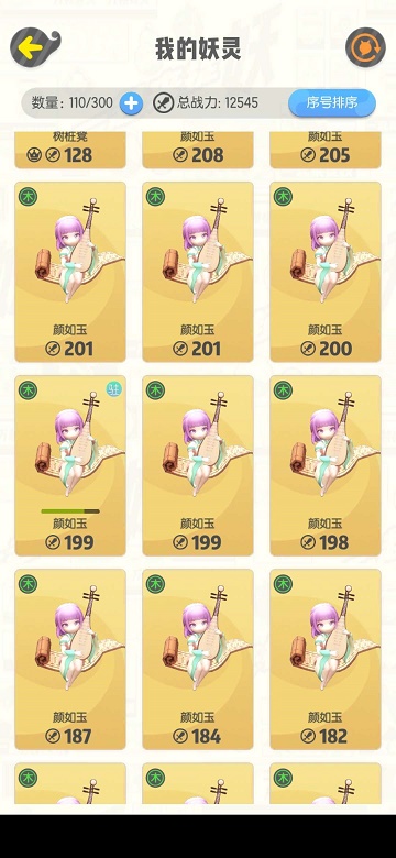 一起来捉妖开挂软件不封号版4.2.2最新版