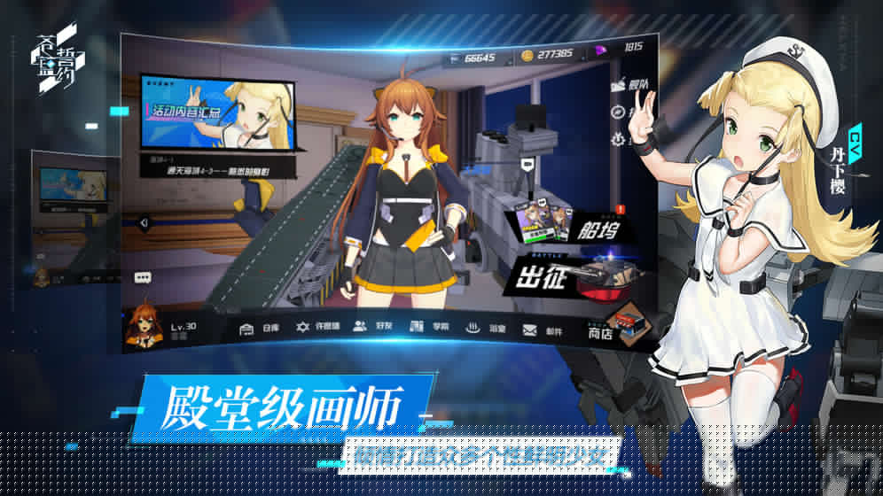 苍蓝誓约公测版