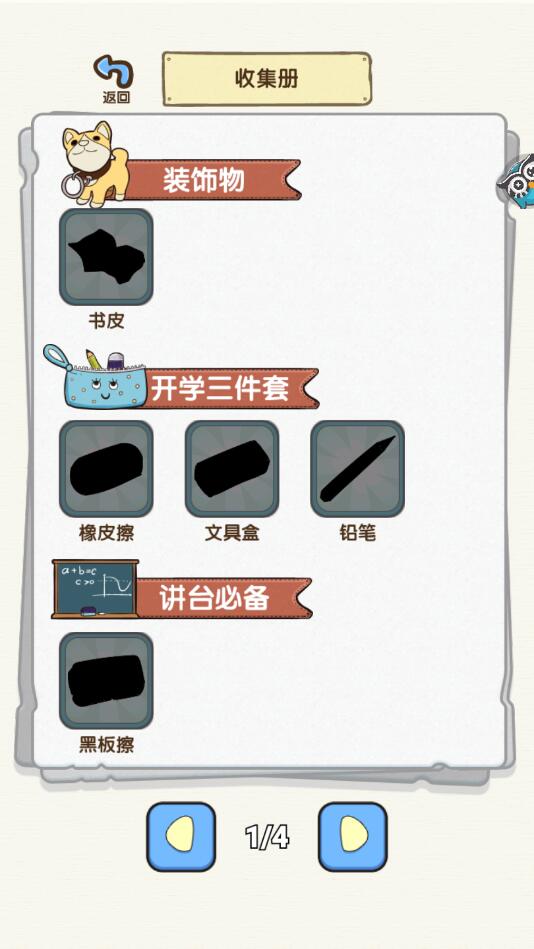 学霸模拟器破解版免广告版 1.0.0安卓版
