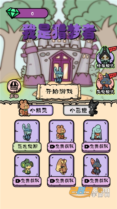 我是猎梦者游戏下载安装2022最新版本