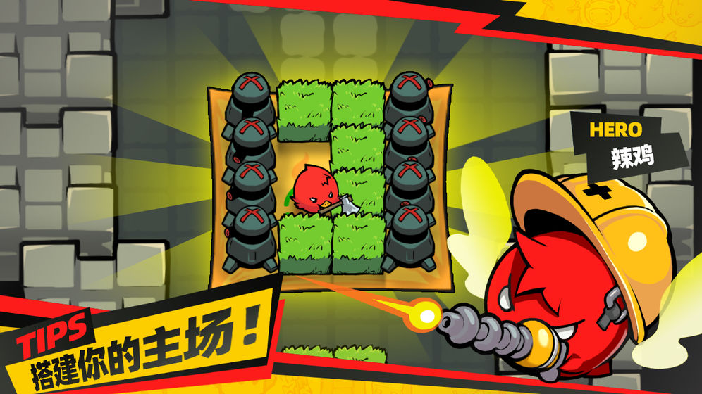 最后一鸡最新版