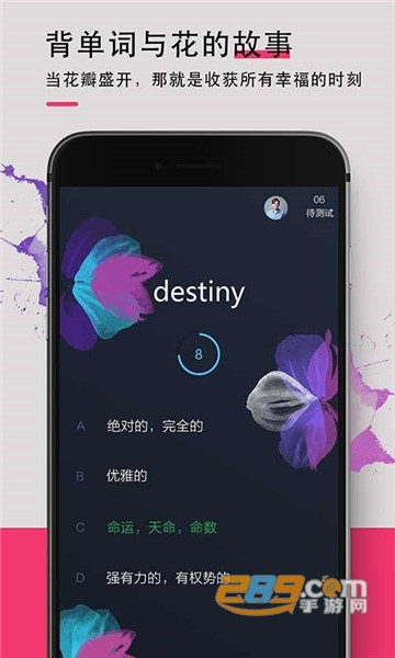 背词达人官方版v3.6.7安卓版