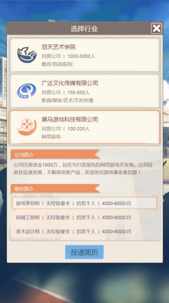 逆袭人生最新版