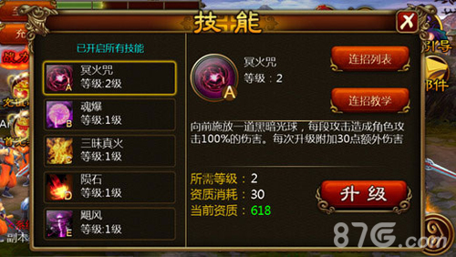 功夫西游官网