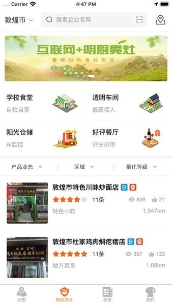 陇上飞阅软件