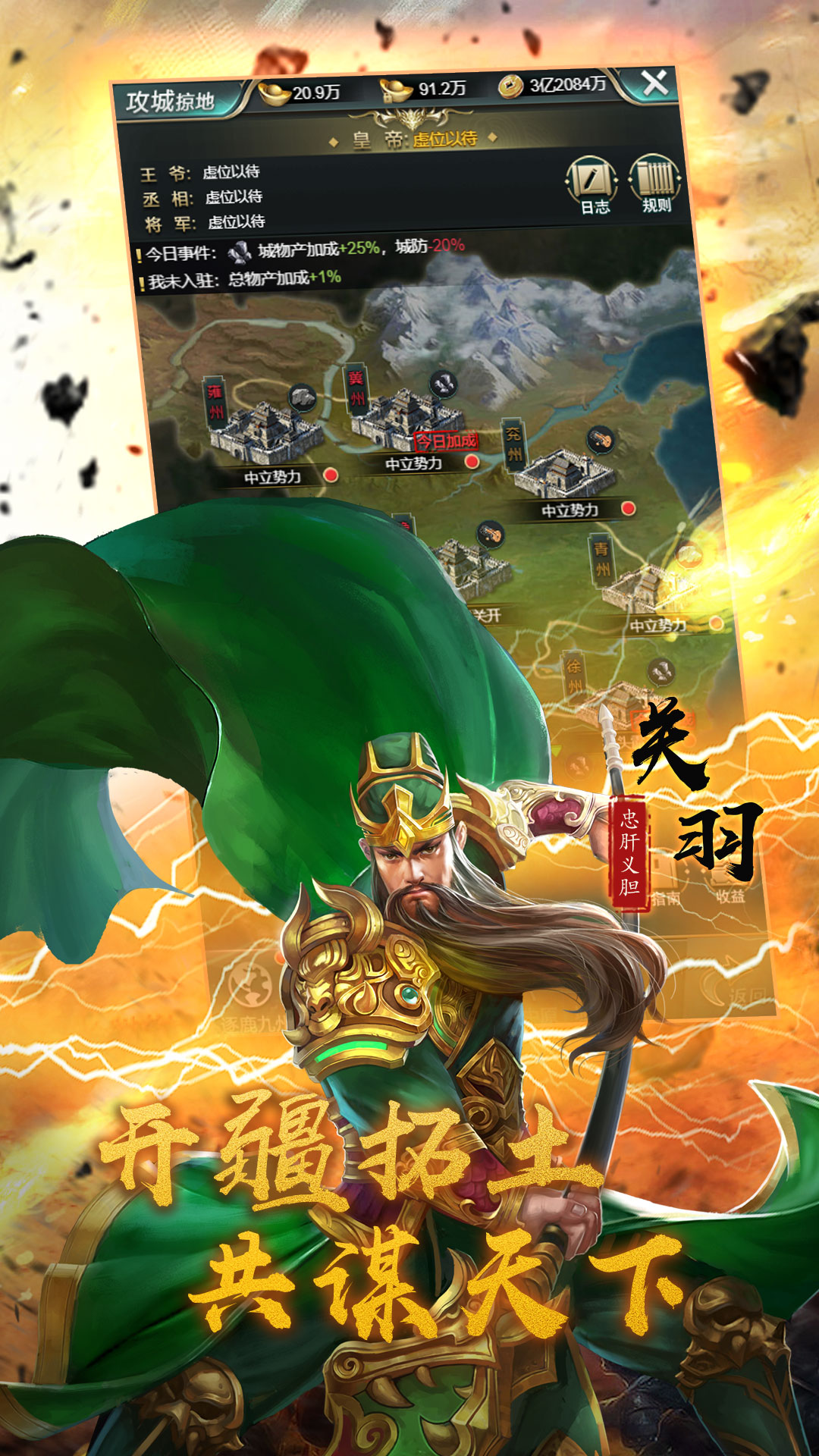 盖世强者手游安卓版 1.0.2 手机版版本