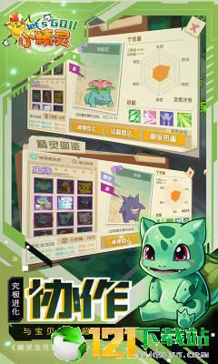 精灵联盟梦世界app