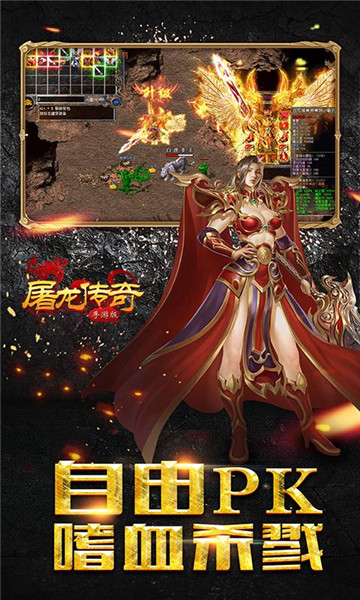屠龙传奇2019版v1.0.2安卓版