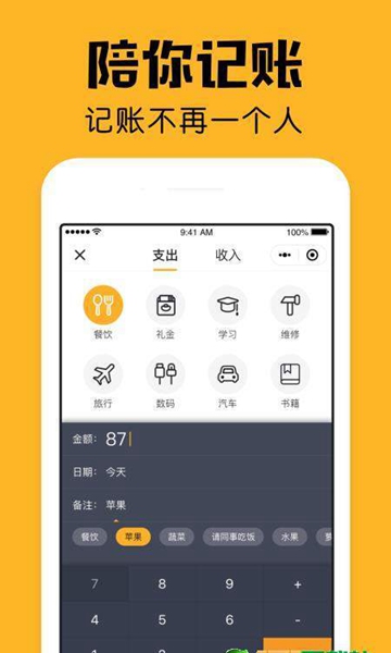 小陪伴APPv2.26.0