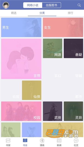 石头阅读破解版2022吾爱破解最新版v9.6免费安卓版