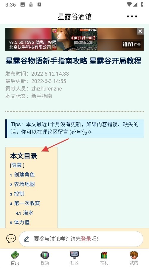 星露谷酒馆游戏机