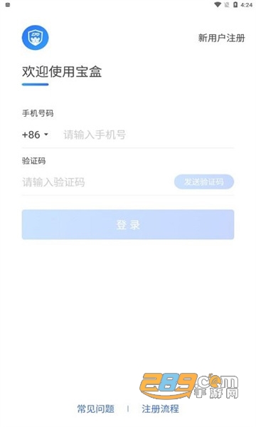 中通宝盒app官方下载2023最新版v8.25.0.7587官方版