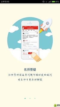 提分宝典apk