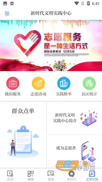 镍都金昌app下载客户端官方版v1.0.1安卓版
