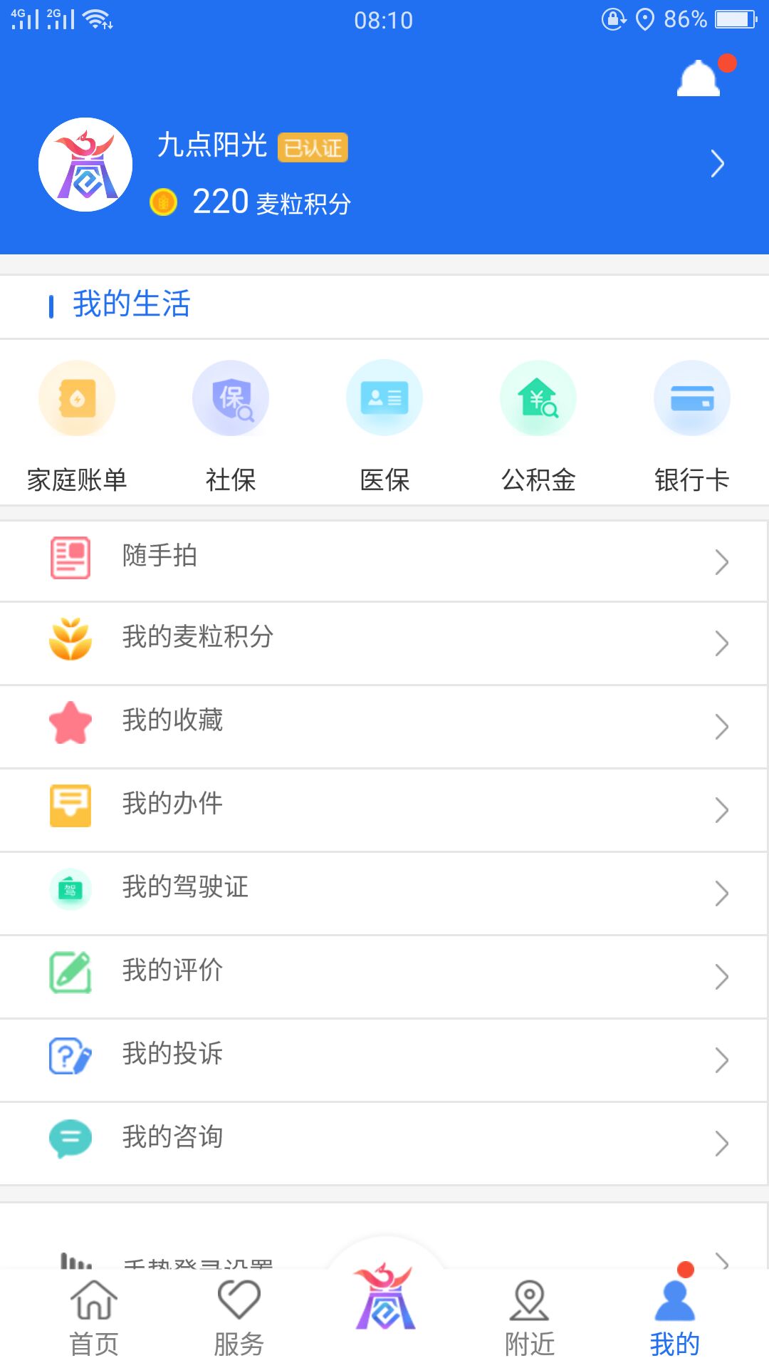 商通办最新版APP 2.0.9最新版