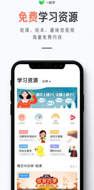 一起学