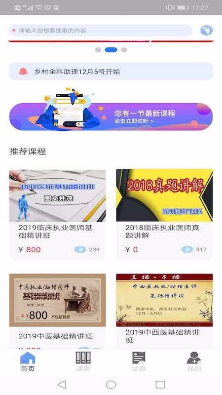 昭昭医考官方版