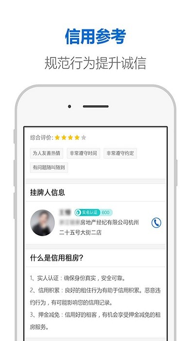 住房租赁